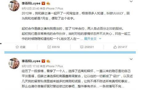 联想娱乐圈吃瓜事件